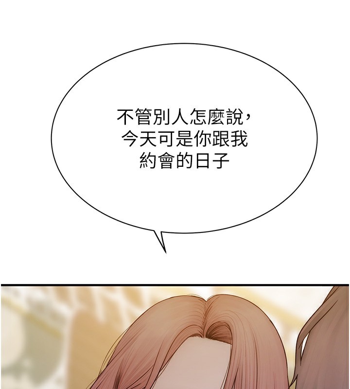 繼母的香味第99話-你今天是我男朋友&hearts;