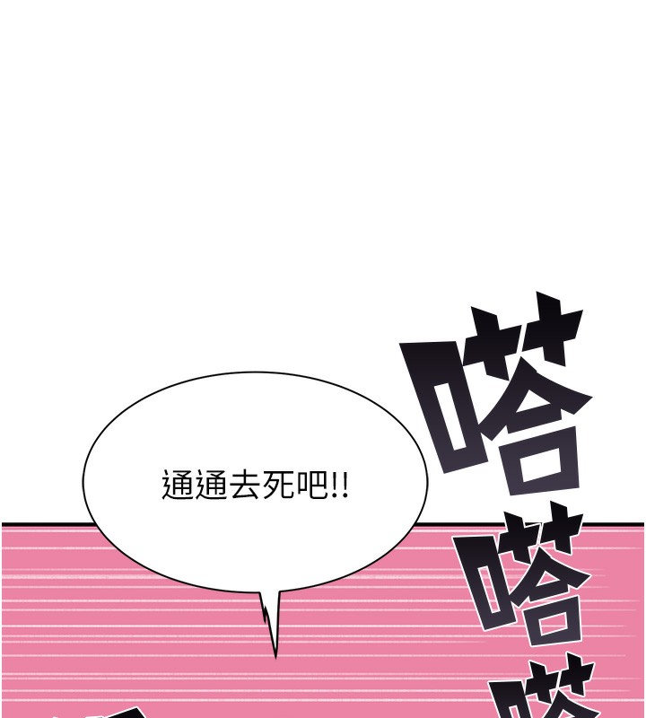 继母的香味第99話-你今天是我男朋友&hearts;