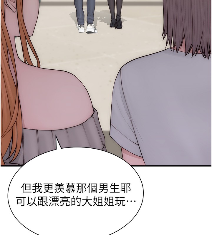 继母的香味第99話-你今天是我男朋友&hearts;