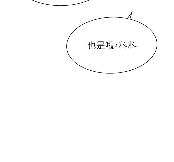 继母的香味第99話-你今天是我男朋友&hearts;