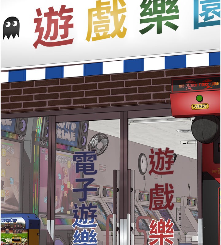 继母的香味第99話-你今天是我男朋友&hearts;