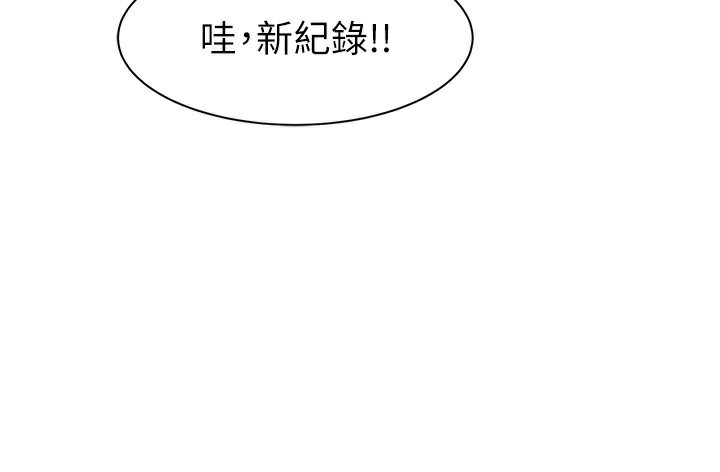 继母的香味第99話-你今天是我男朋友&hearts;