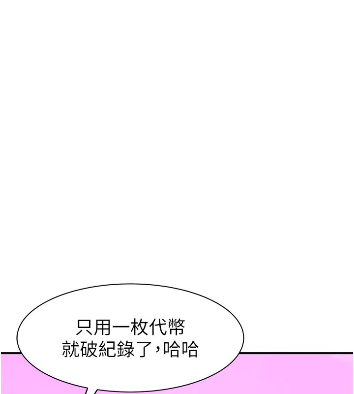 继母的香味第99話-你今天是我男朋友&hearts;