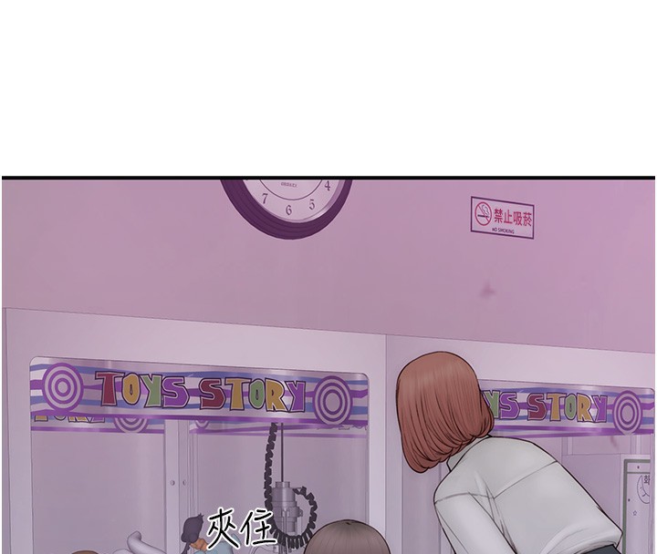 继母的香味第99話-你今天是我男朋友&hearts;