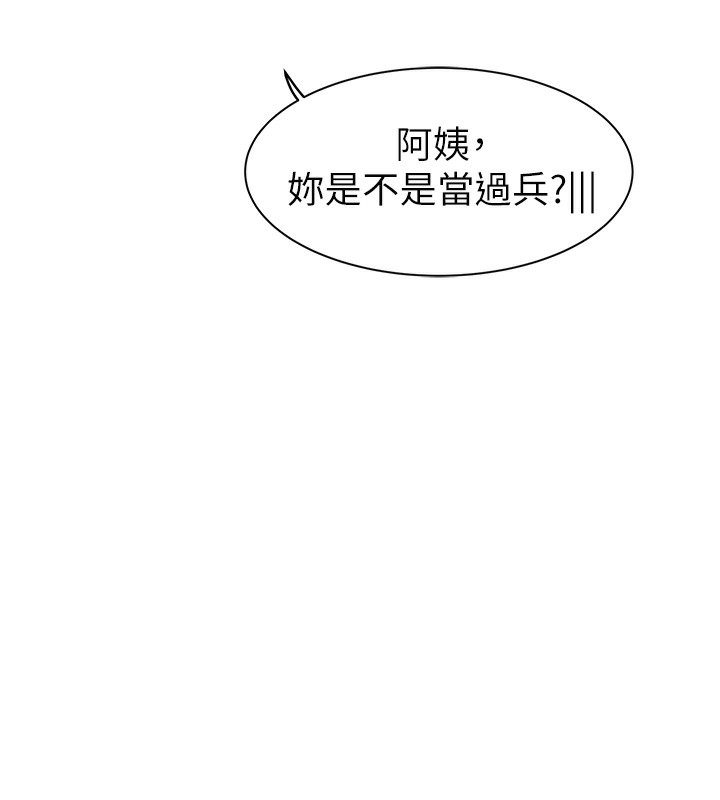 继母的香味第99話-你今天是我男朋友&hearts;