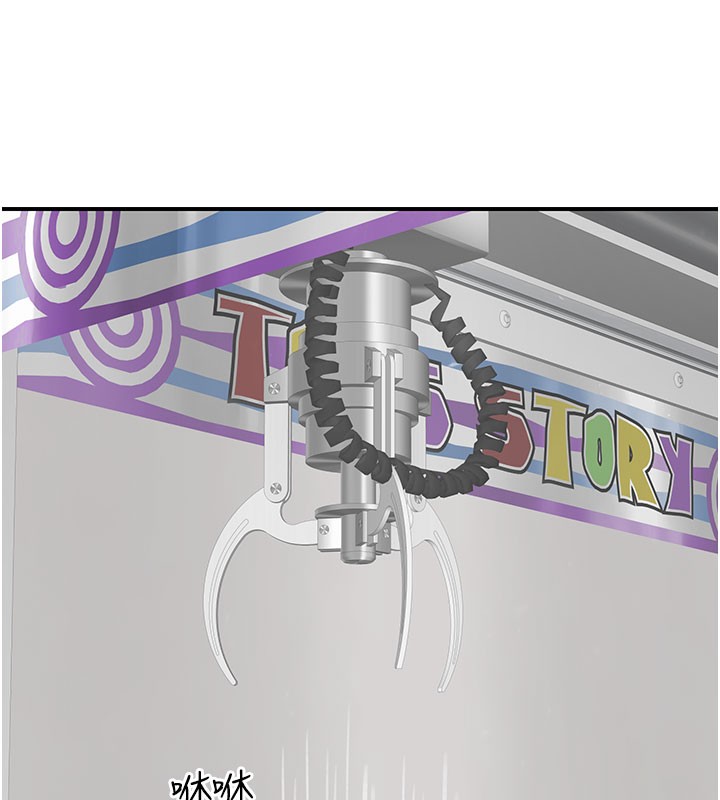 继母的香味第99話-你今天是我男朋友&hearts;