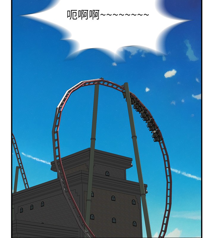 继母的香味第99話-你今天是我男朋友&hearts;