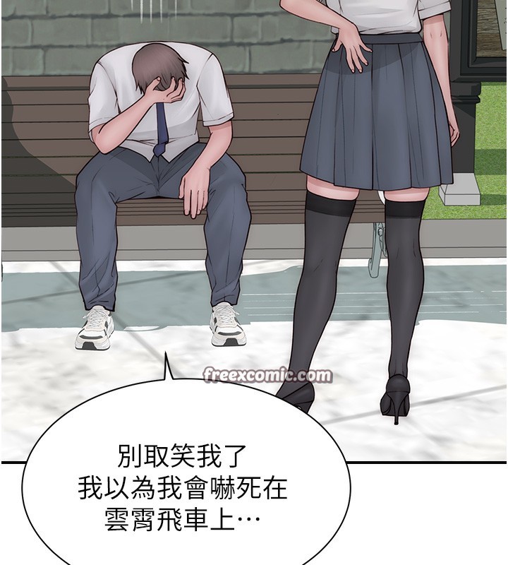 继母的香味第99話-你今天是我男朋友&hearts;