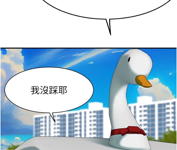 继母的香味第99話-你今天是我男朋友&hearts;