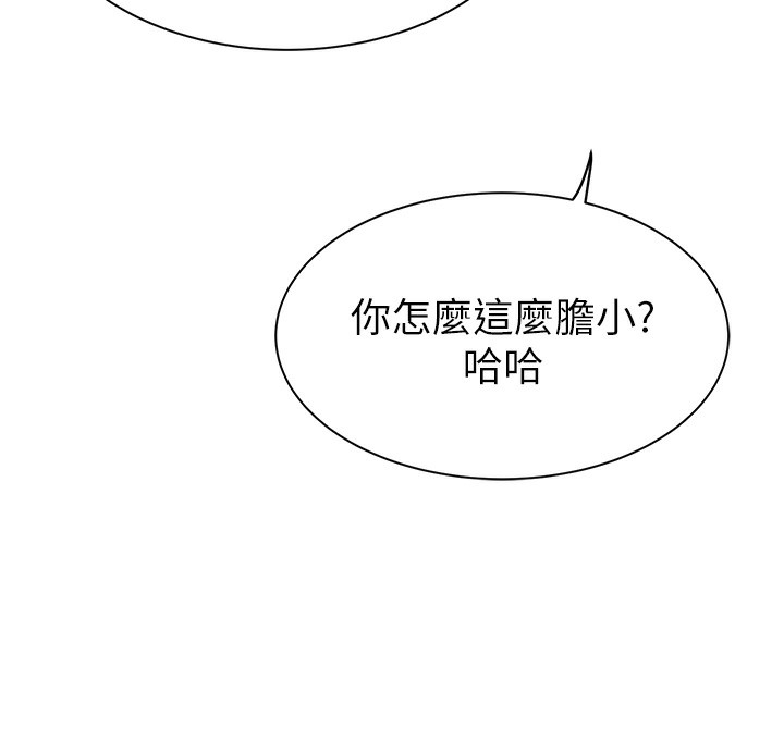 继母的香味第99話-你今天是我男朋友&hearts;