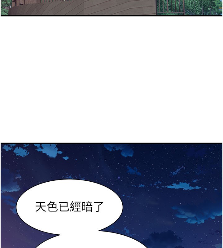 繼母的香味第99話-你今天是我男朋友&hearts;