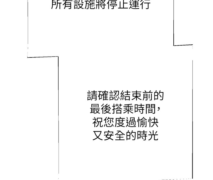 继母的香味第99話-你今天是我男朋友&hearts;