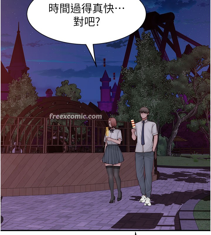 继母的香味第99話-你今天是我男朋友&hearts;