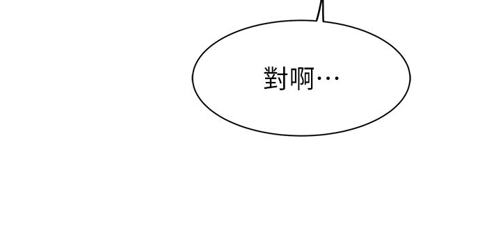 继母的香味第99話-你今天是我男朋友&hearts;