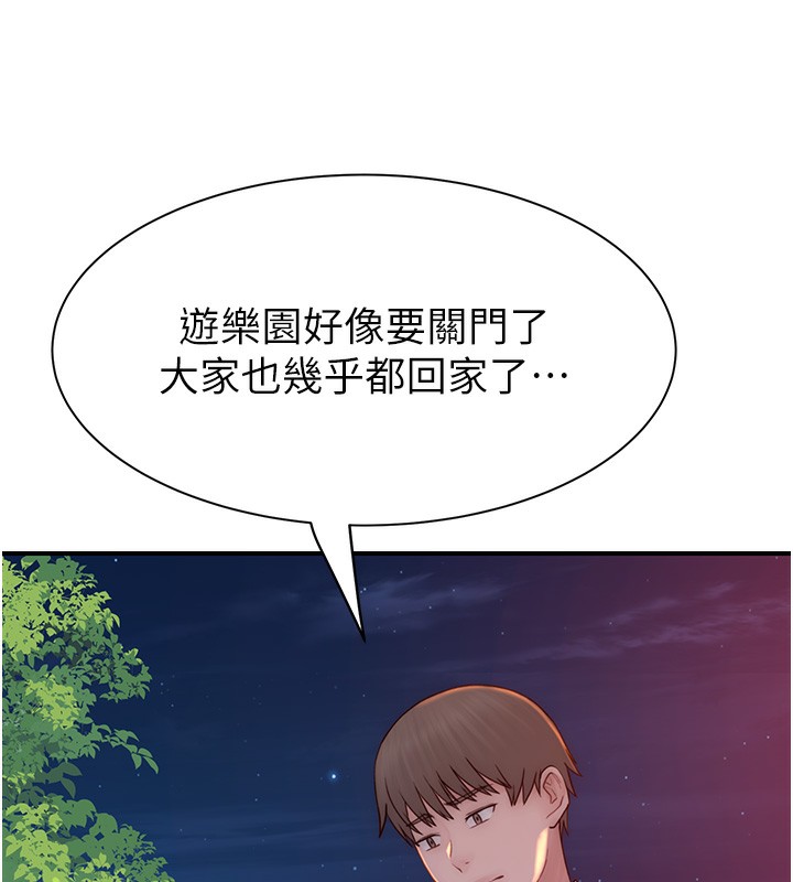 继母的香味第99話-你今天是我男朋友&hearts;