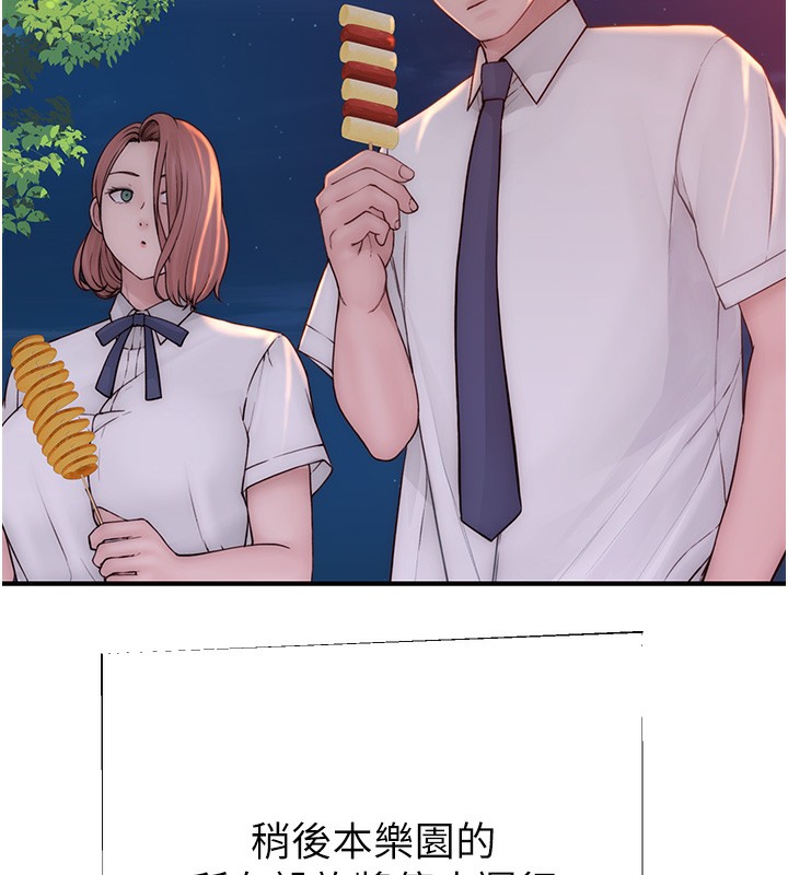 继母的香味第99話-你今天是我男朋友&hearts;