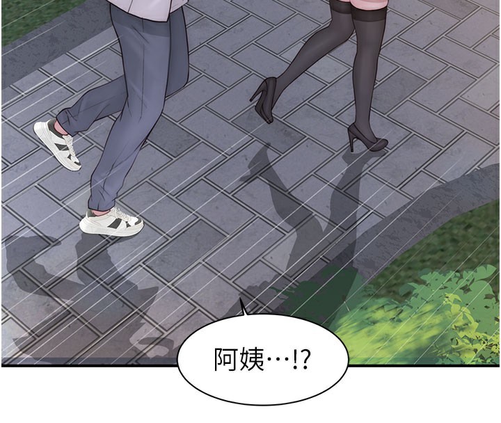 继母的香味第99話-你今天是我男朋友&hearts;