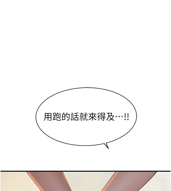 继母的香味第99話-你今天是我男朋友&hearts;