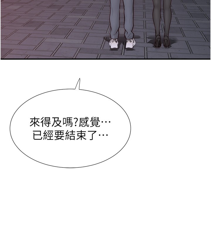 继母的香味第99話-你今天是我男朋友&hearts;