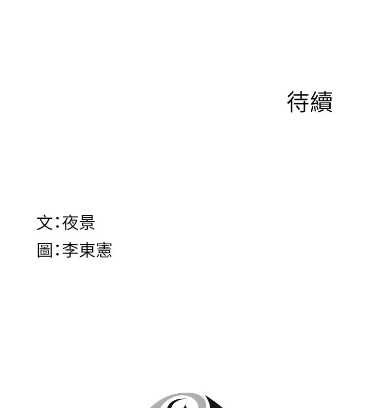 繼母的香味第99話-你今天是我男朋友&hearts;