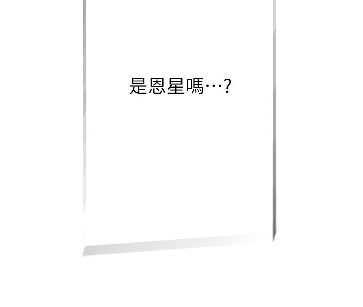 继母的香味第99話-你今天是我男朋友&hearts;