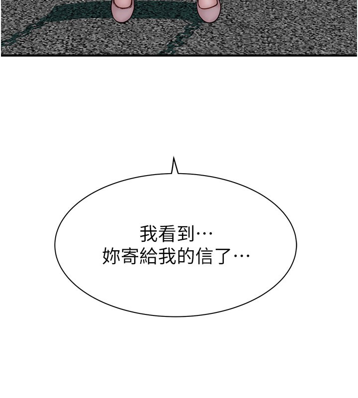 繼母的香味第99話-你今天是我男朋友&hearts;