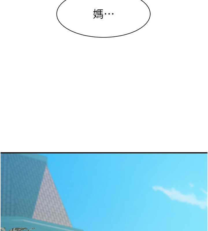 继母的香味第99話-你今天是我男朋友&hearts;