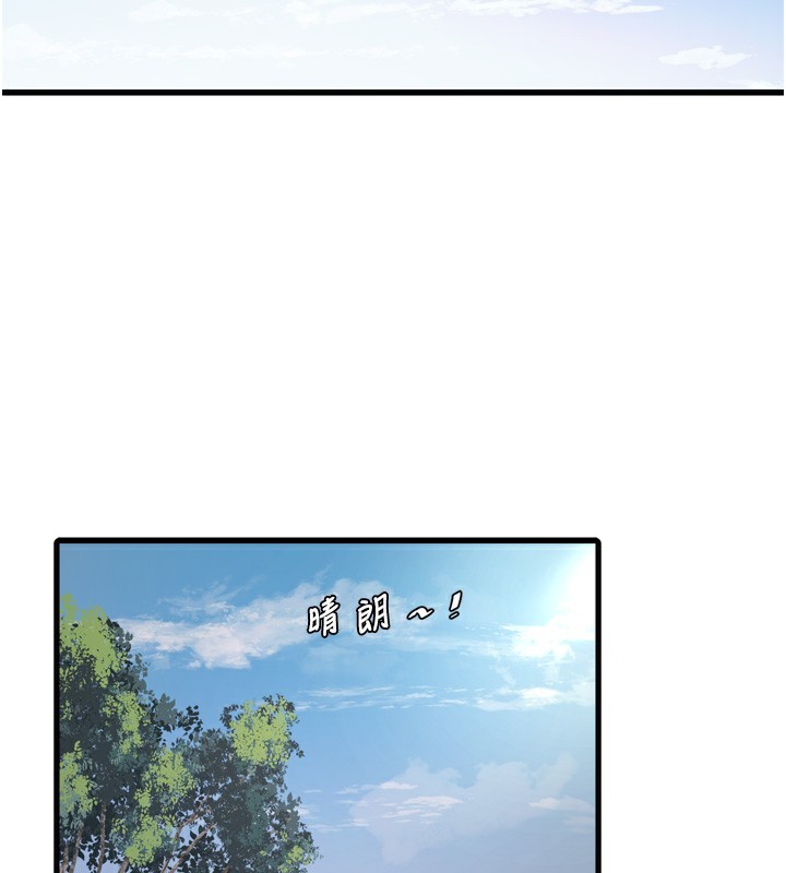 水電工日誌第89話-令人滿意的「五星服務」