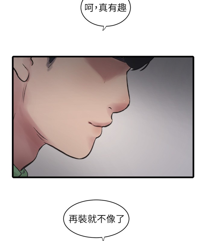 水電工日誌第89話-令人滿意的「五星服務」