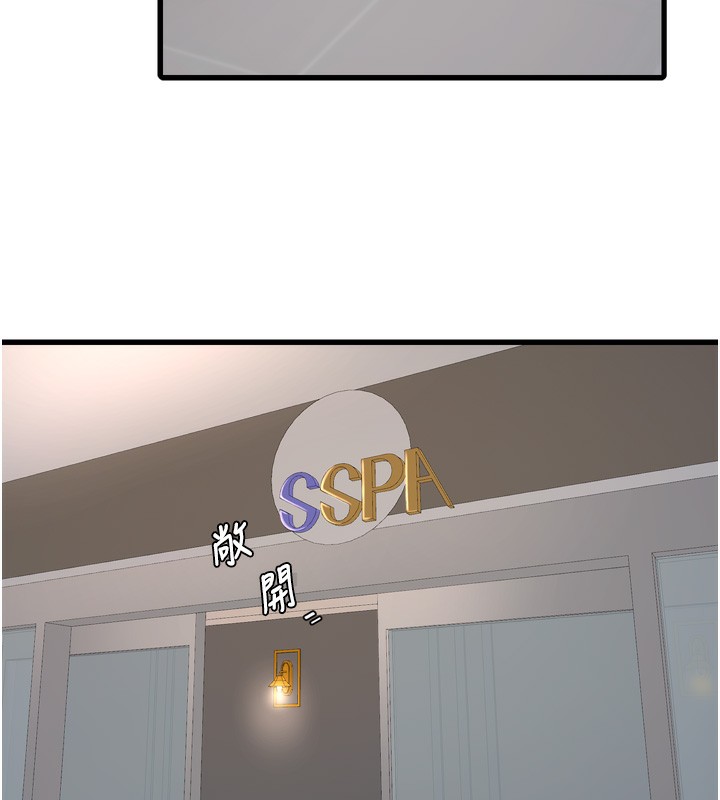 水電工日誌第89話-令人滿意的「五星服務」