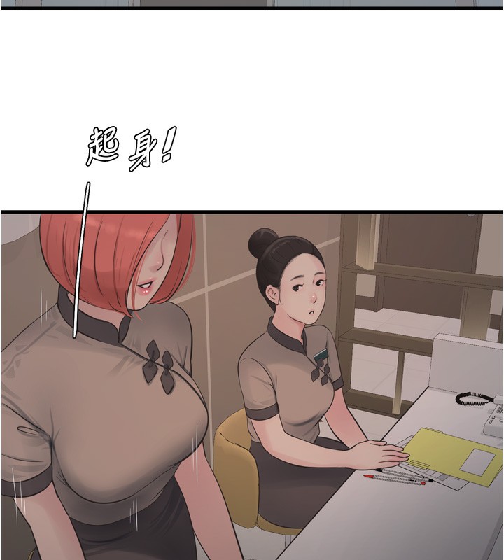 水電工日誌第89話-令人滿意的「五星服務」