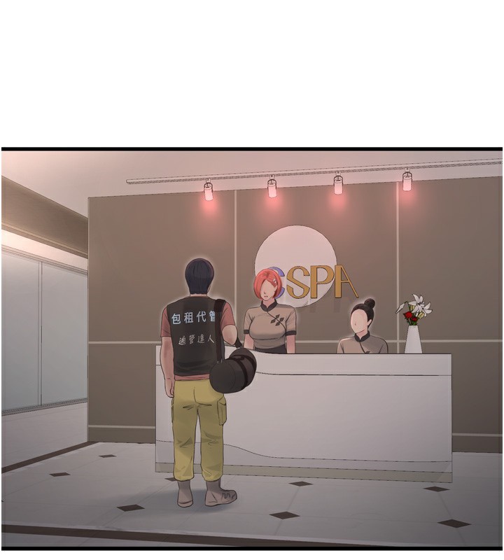 水電工日誌第89話-令人滿意的「五星服務」