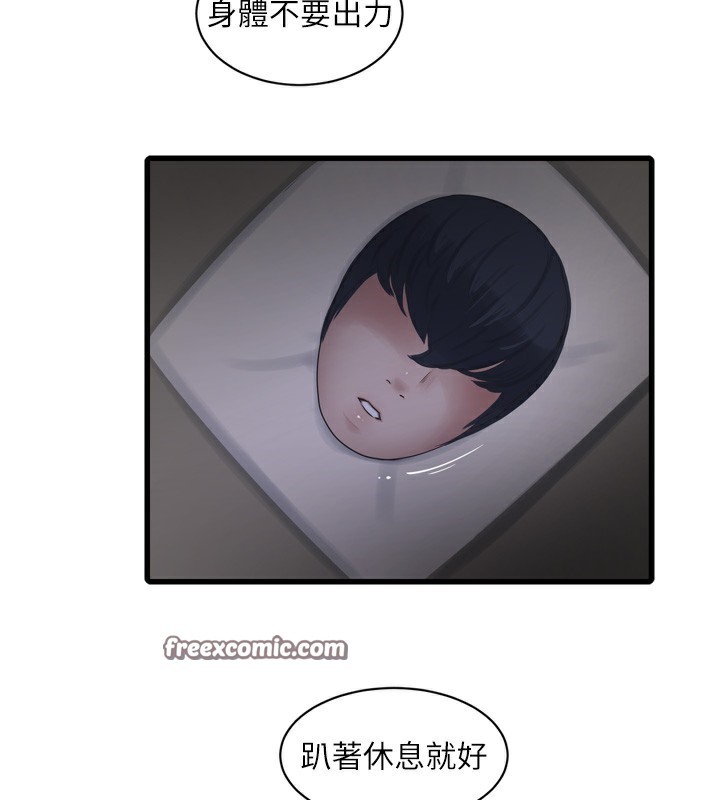 水電工日誌第89話-令人滿意的「五星服務」