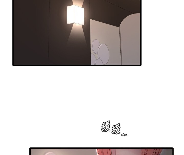 水电工日誌第89話-令人滿意的「五星服務」