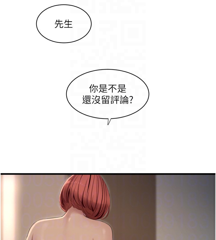 水电工日誌第89話-令人滿意的「五星服務」