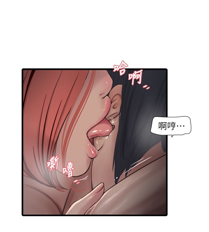 水电工日誌第89話-令人滿意的「五星服務」