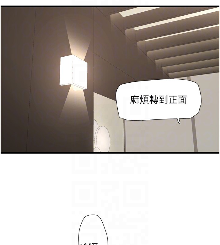 水电工日誌第89話-令人滿意的「五星服務」