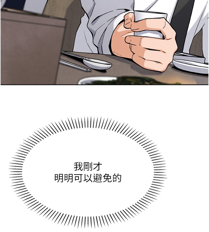 我的掌上明珠第10話-幫人家暖暖身子嘛&hearts;