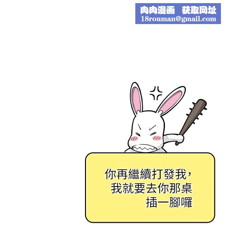 我的掌上明珠第10話-幫人家暖暖身子嘛&hearts;