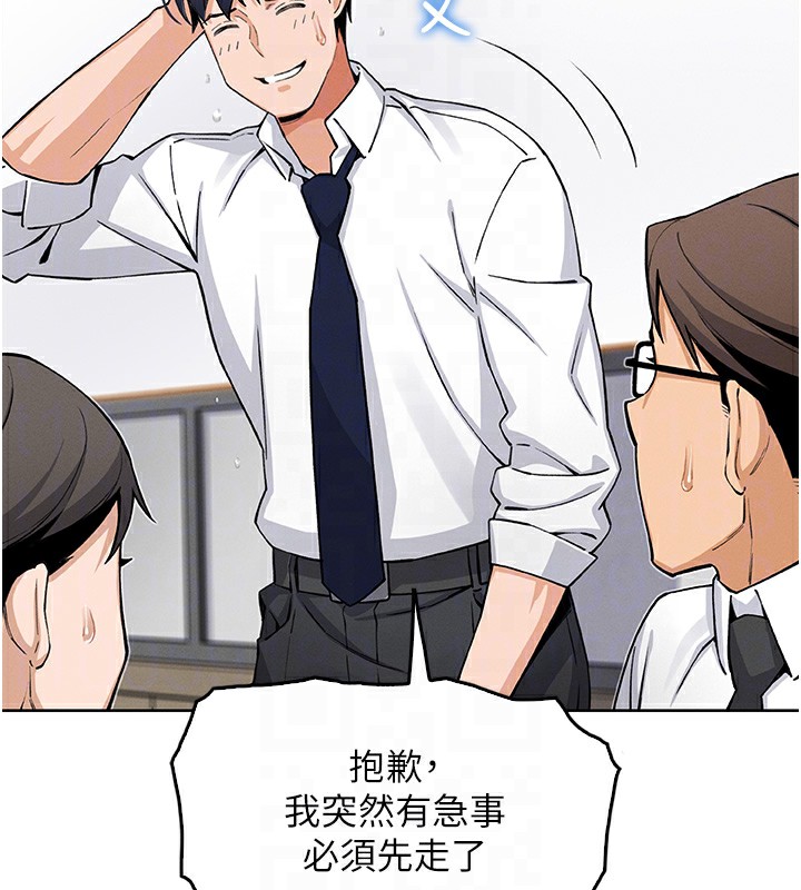 我的掌上明珠第10話-幫人家暖暖身子嘛&hearts;