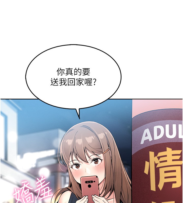 我的掌上明珠第10話-幫人家暖暖身子嘛&hearts;