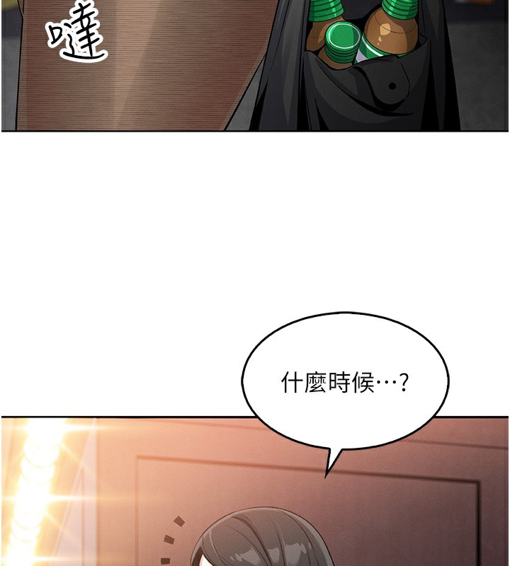 我的掌上明珠第10話-幫人家暖暖身子嘛&hearts;