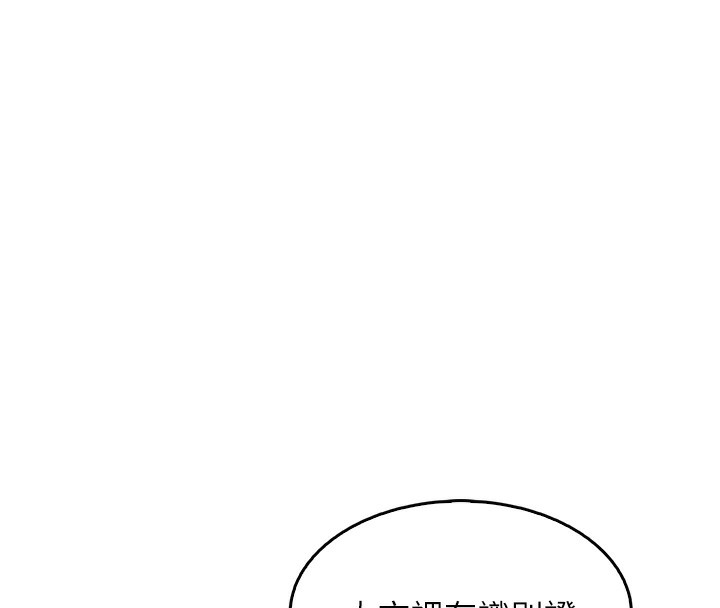 我的掌上明珠第10話-幫人家暖暖身子嘛&hearts;