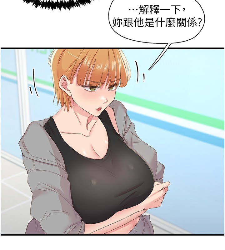 下一颤，性福第27話-被發現不是很刺激嗎?