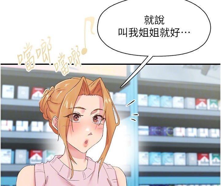 下一顫，性福第27話-被發現不是很刺激嗎?