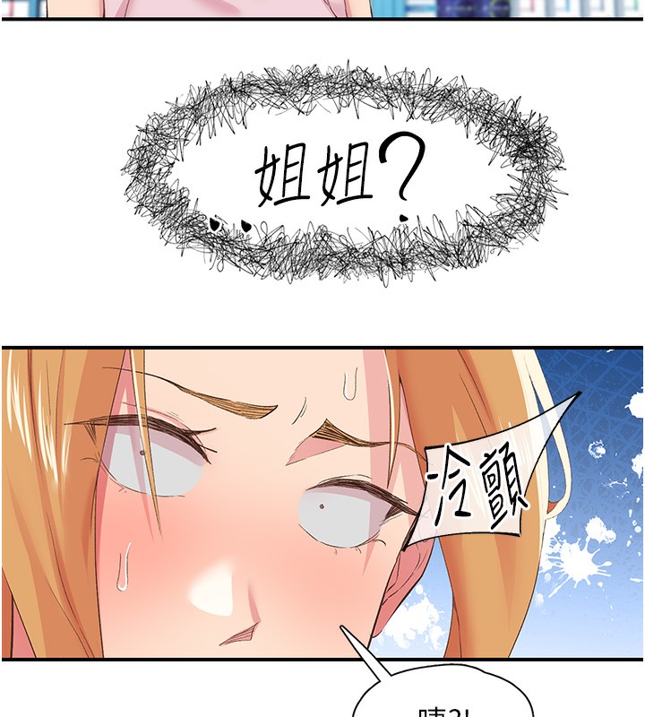 下一顫，性福第27話-被發現不是很刺激嗎?