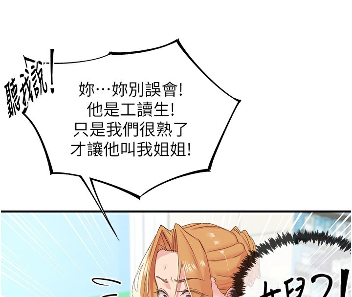 下一顫，性福第27話-被發現不是很刺激嗎?