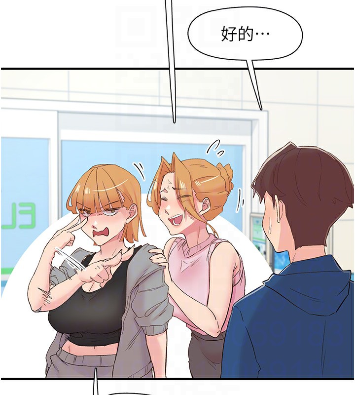 下一顫，性福第27話-被發現不是很刺激嗎?