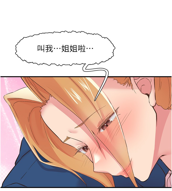 下一顫，性福第27話-被發現不是很刺激嗎?