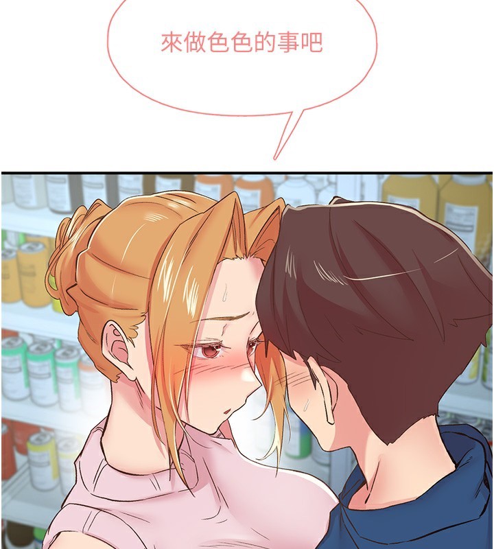 下一颤，性福第27話-被發現不是很刺激嗎?